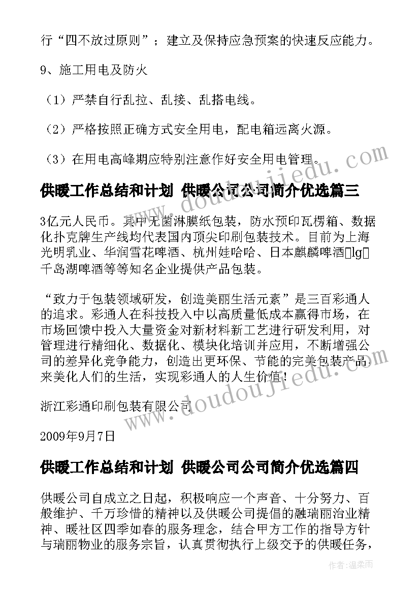 最新教师节小班教案及反思 小班教师节活动教案(汇总6篇)