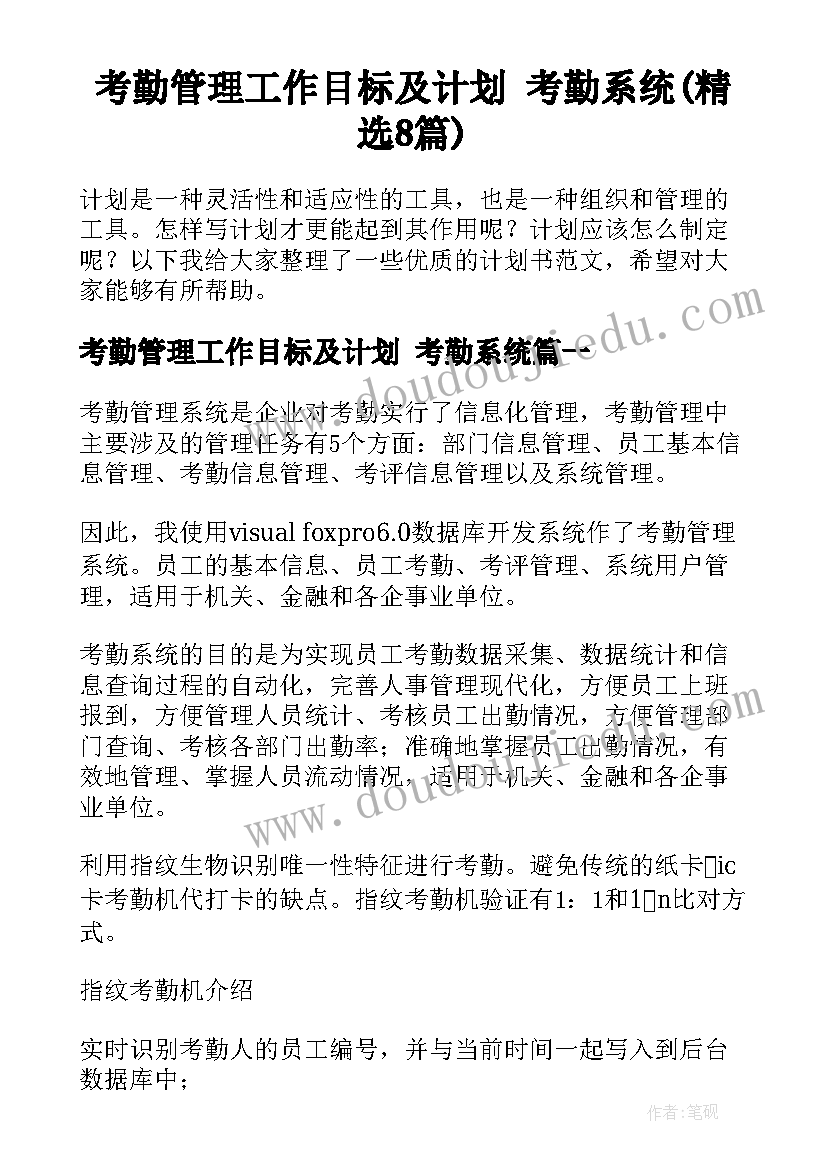 2023年掌声说课教学反思(优质6篇)