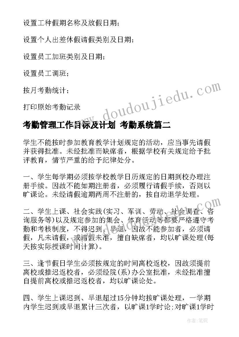 2023年掌声说课教学反思(优质6篇)