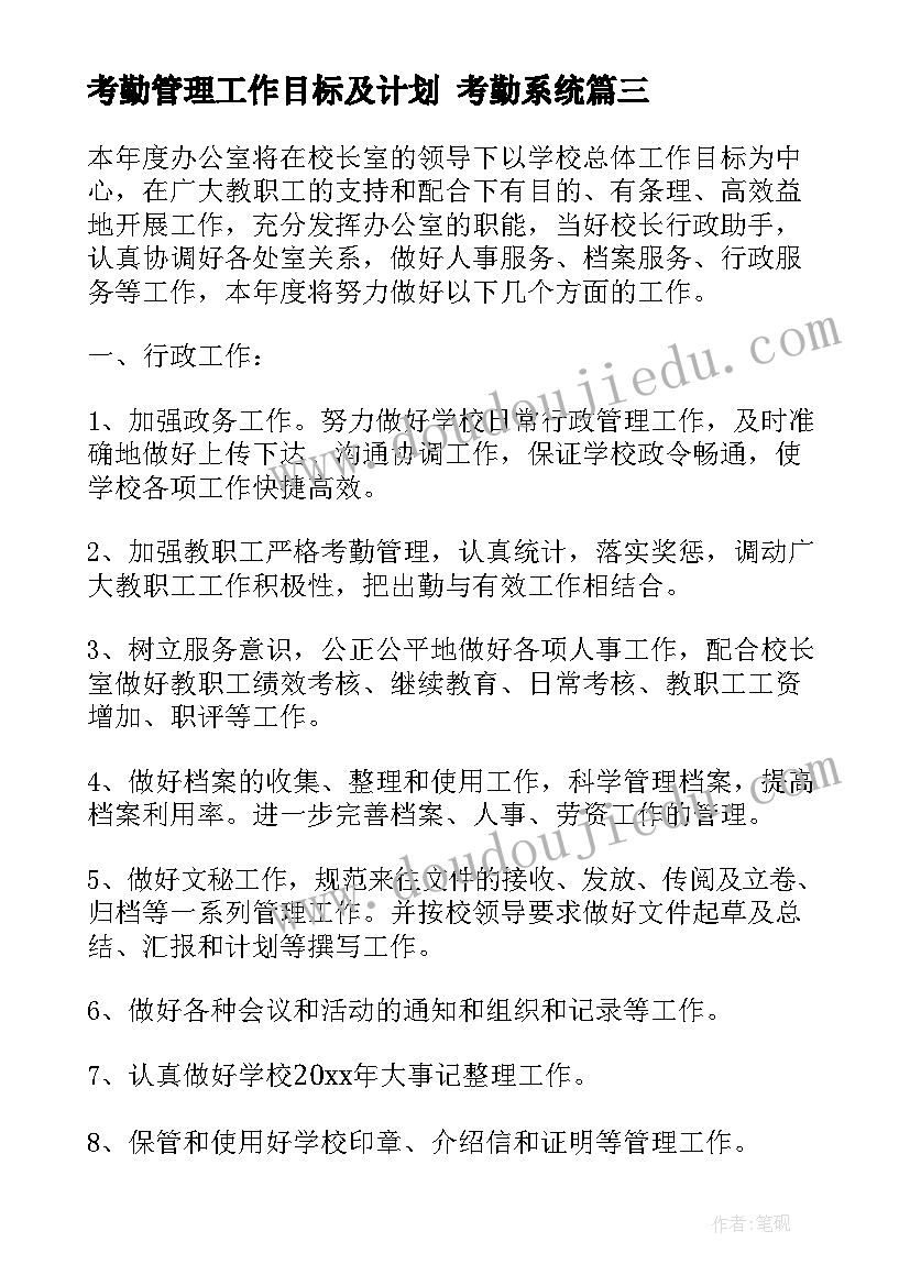 2023年掌声说课教学反思(优质6篇)