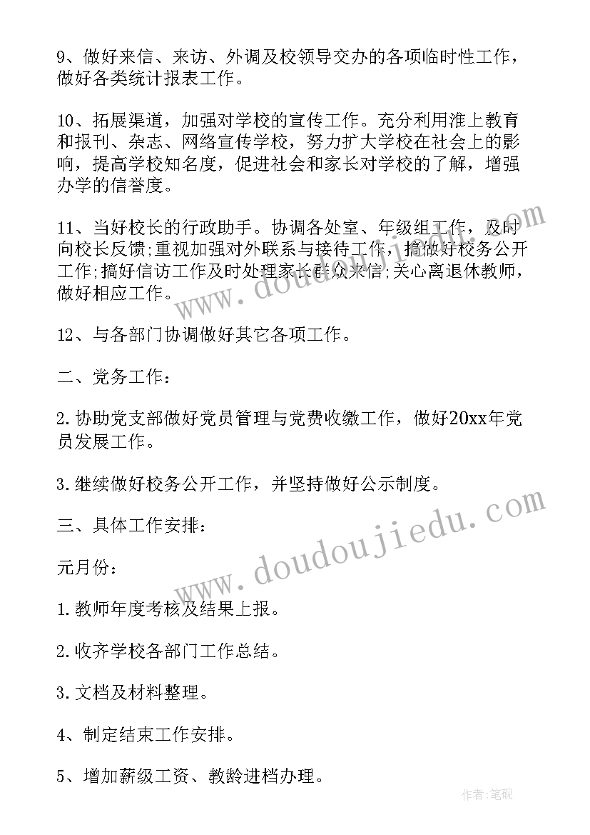 2023年掌声说课教学反思(优质6篇)