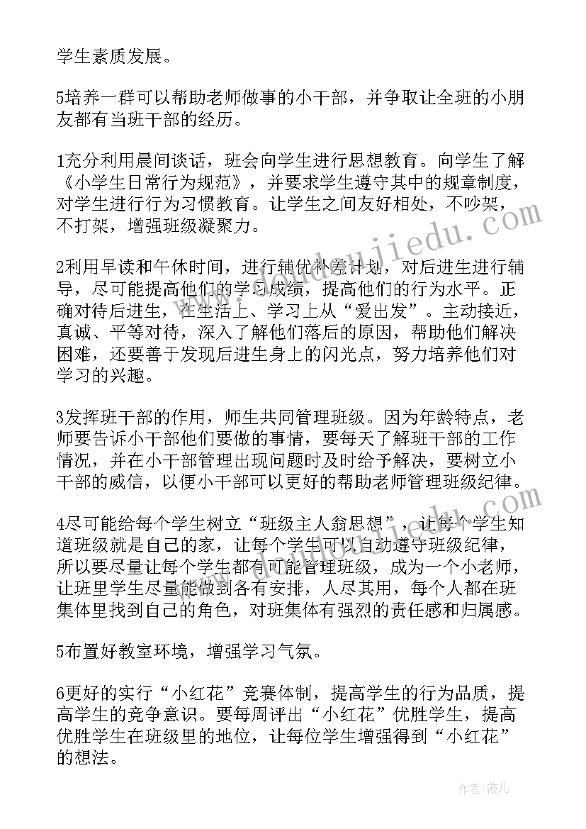 精梳工序的主要任务 工作计划(大全7篇)