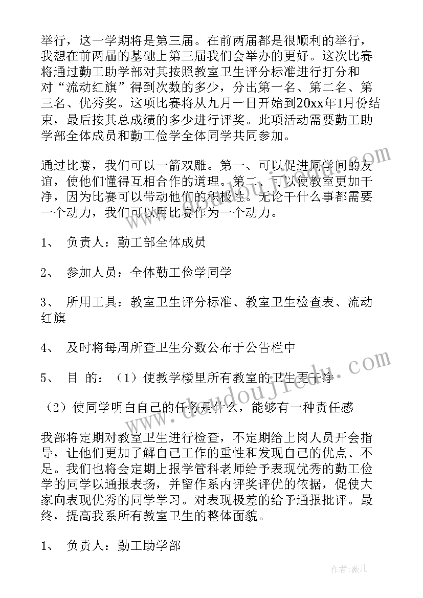 精梳工序的主要任务 工作计划(大全7篇)