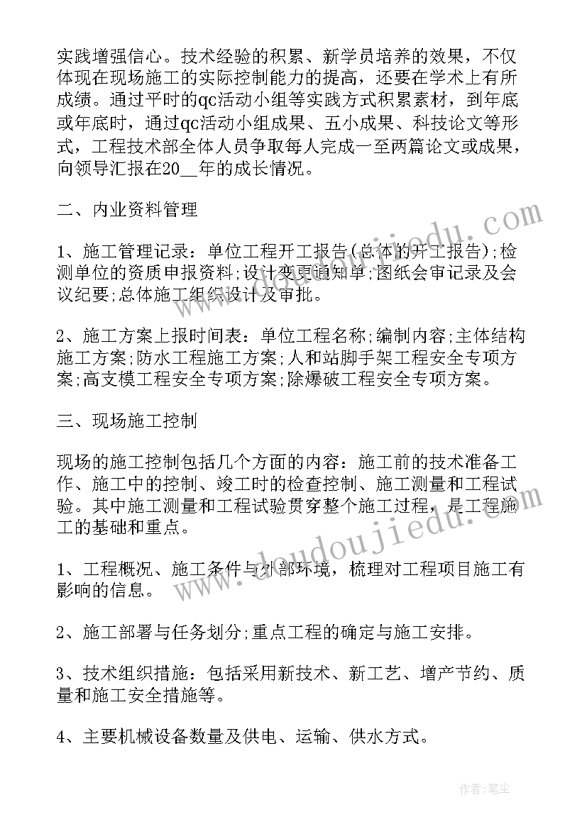 2023年劳资工作计划思路和方法(优秀10篇)