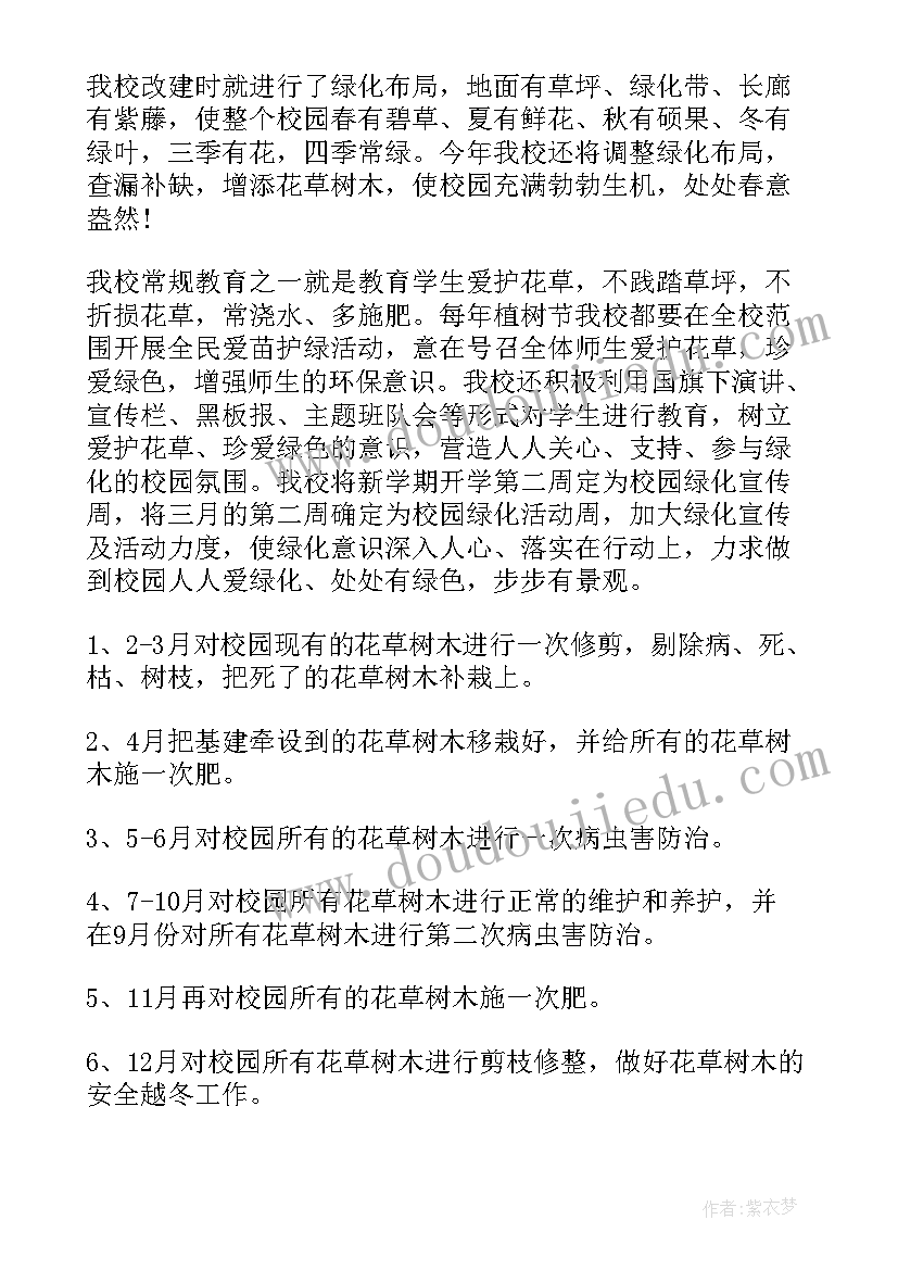 最新管道养护工作计划(模板7篇)