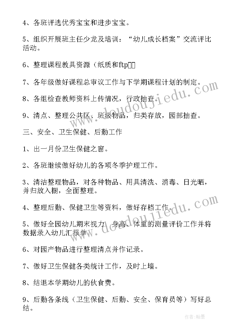 2023年半月报工作心得(模板5篇)