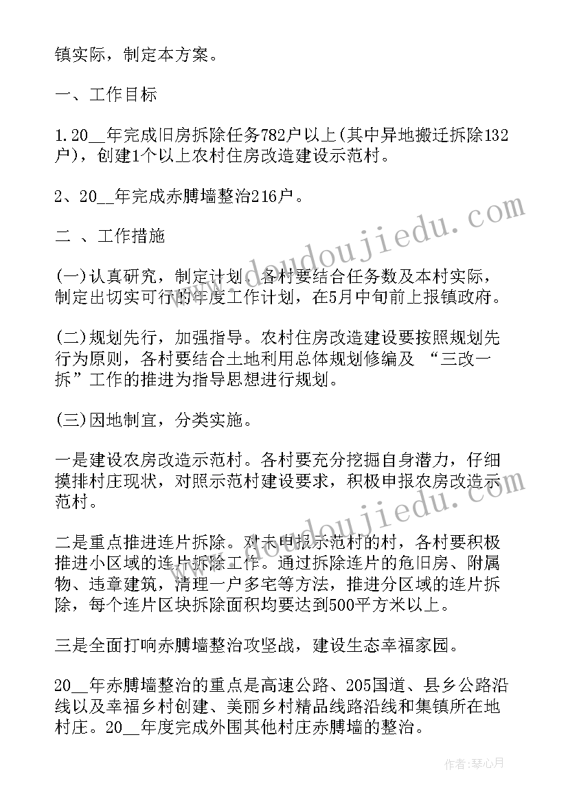 2023年年度工作规划英文 年度工作计划汇报(精选10篇)