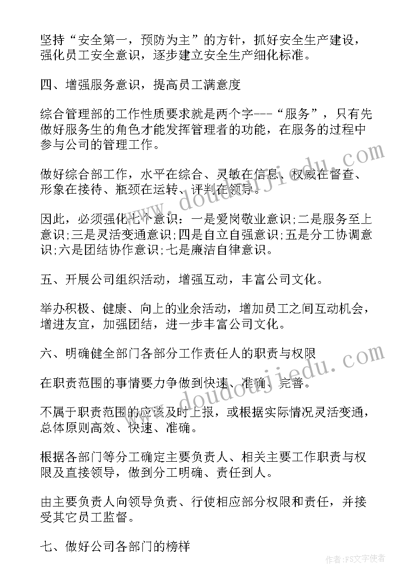 七年级生物辅导资料 七年级生物教学工作计划(通用7篇)