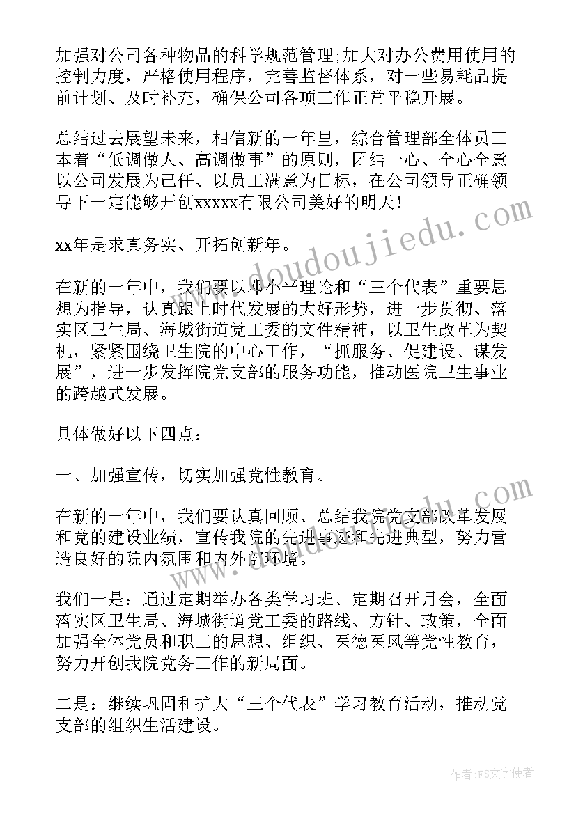 七年级生物辅导资料 七年级生物教学工作计划(通用7篇)