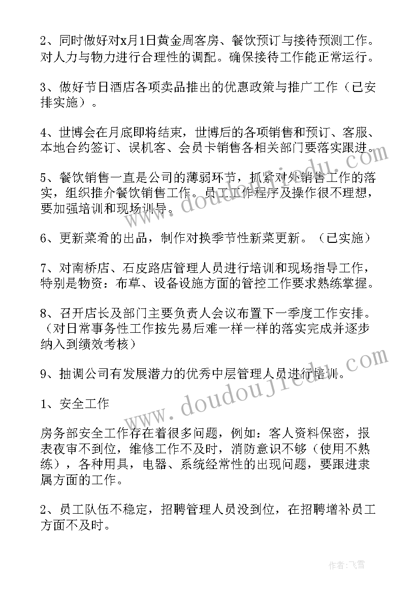 三年级计算面积教学反思(优质5篇)