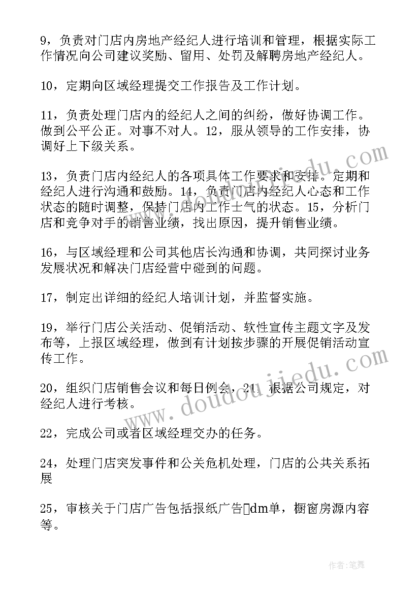 二手房销售总监工作规划(优质8篇)