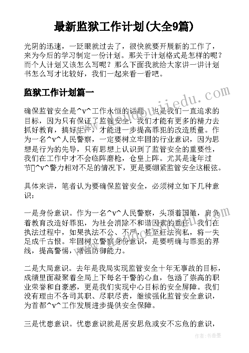 幼儿园小班月计划常规分析 幼儿园小班月计划(优秀5篇)