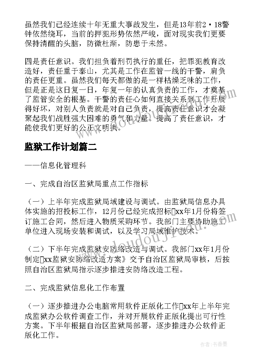 幼儿园小班月计划常规分析 幼儿园小班月计划(优秀5篇)