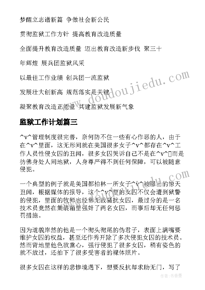 幼儿园小班月计划常规分析 幼儿园小班月计划(优秀5篇)