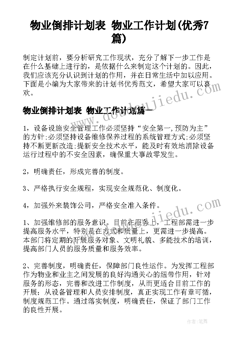 2023年高中母亲节活动方案 母亲节活动方案(模板9篇)