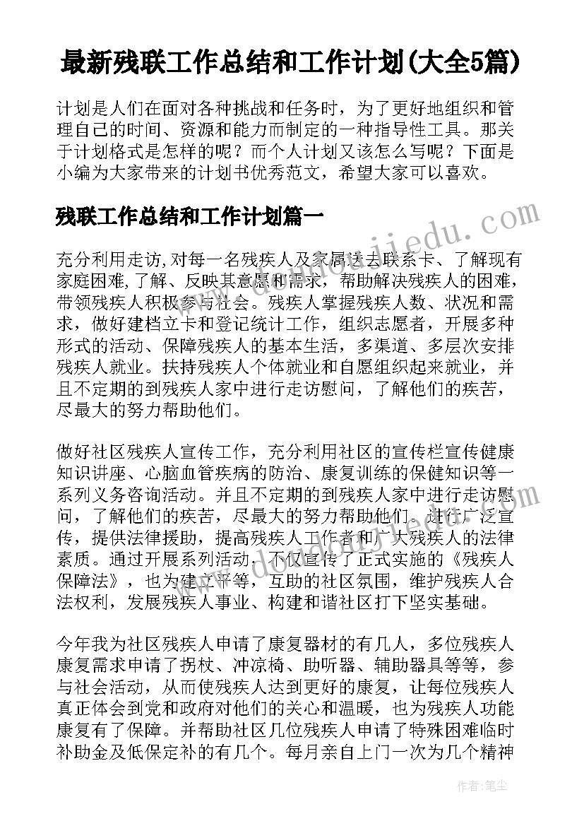 最新语文教研组公开课计划(优质5篇)