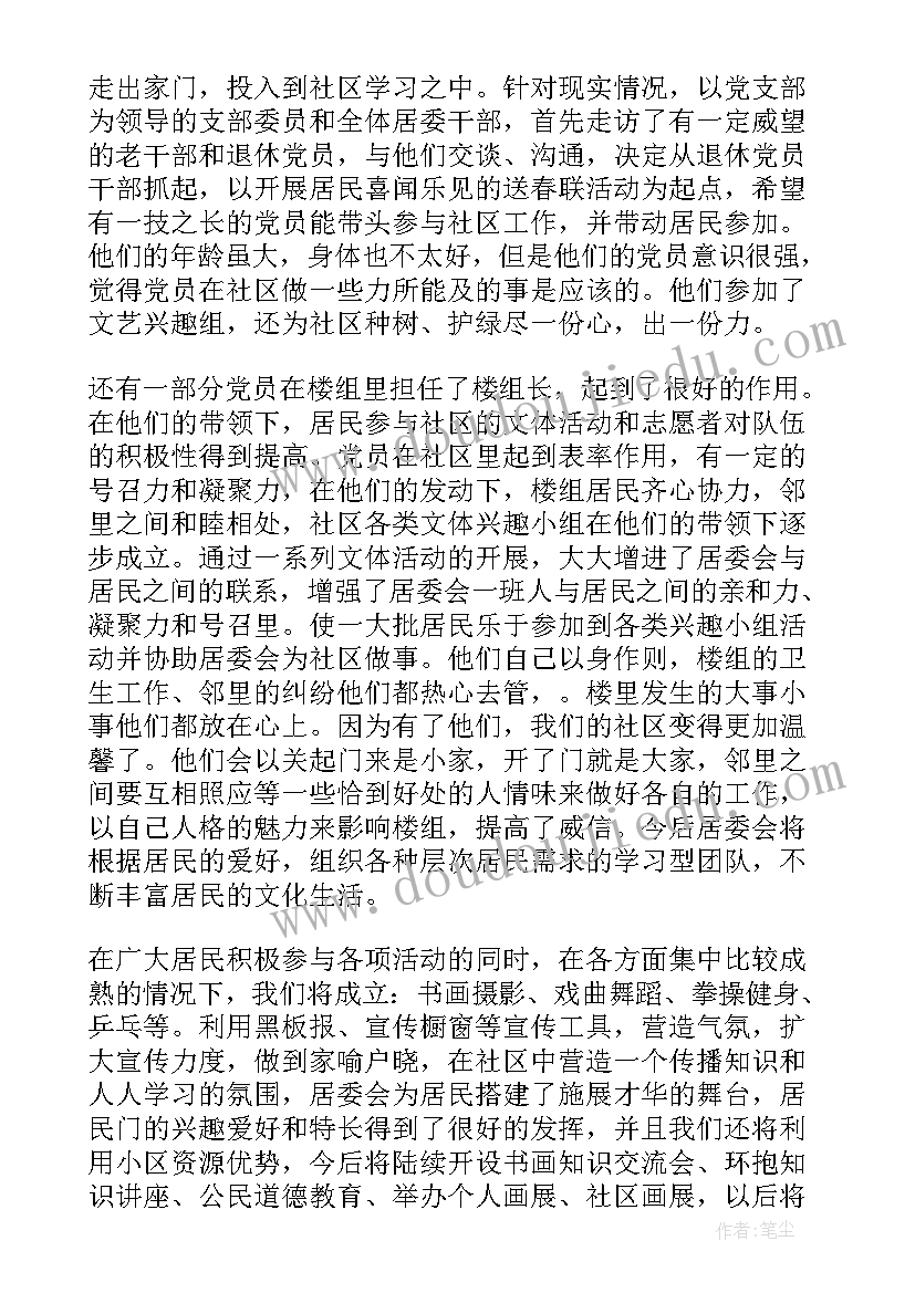 最新语文教研组公开课计划(优质5篇)