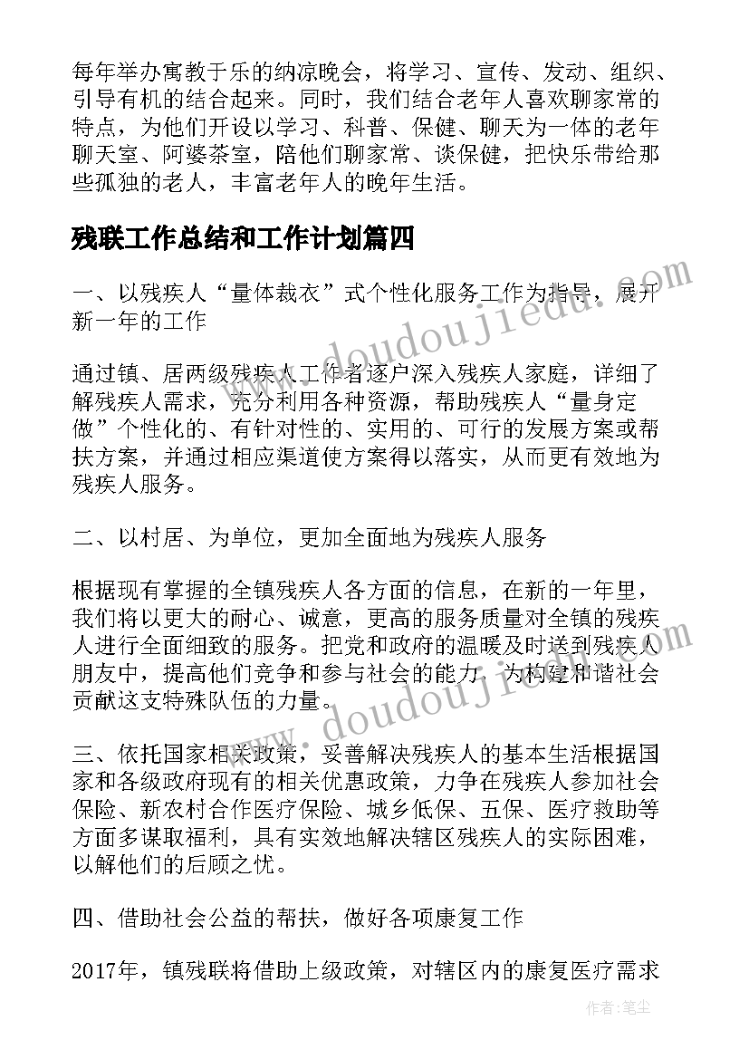 最新语文教研组公开课计划(优质5篇)