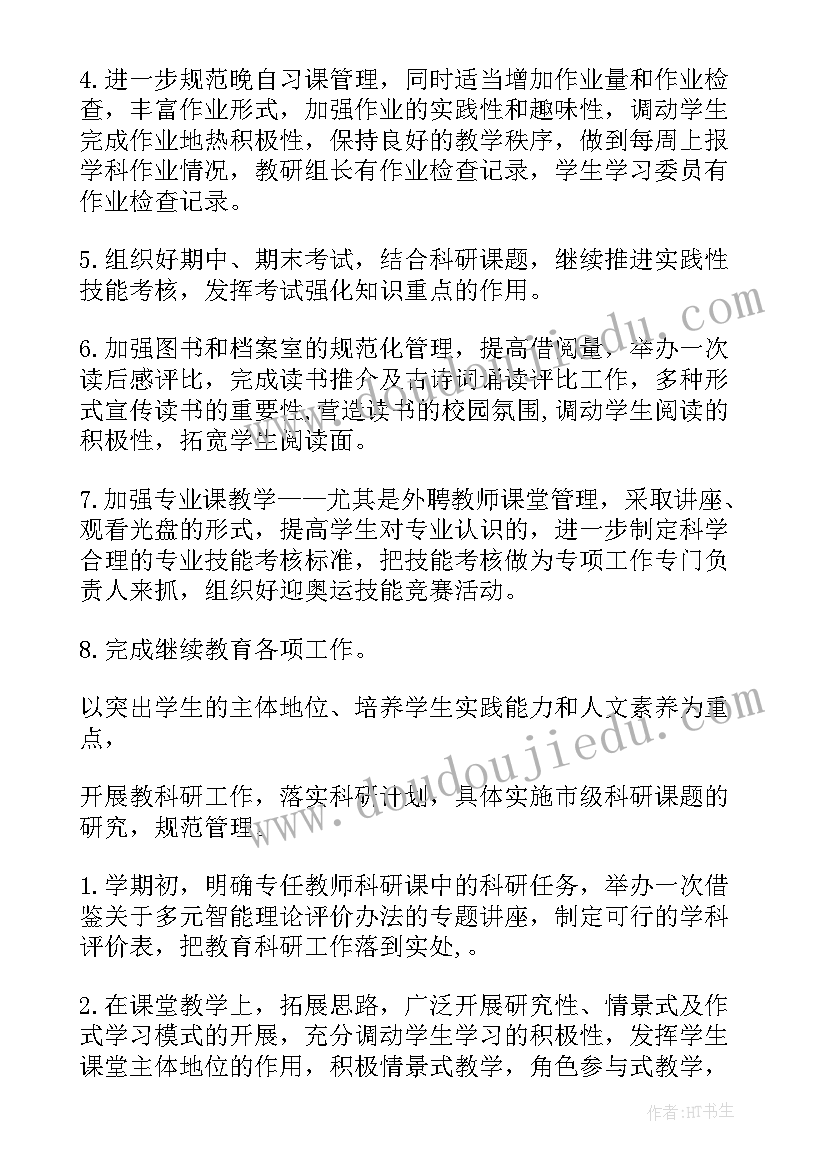 仓库废料处理报告 工作计划(实用10篇)