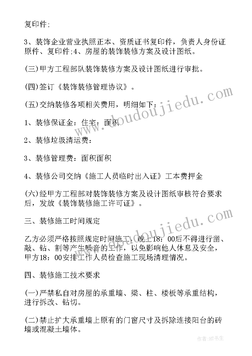 仓库废料处理报告 工作计划(实用10篇)