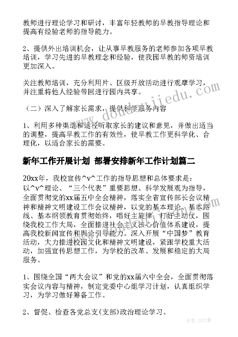 2023年组织的团建活动 团建活动方案(实用8篇)