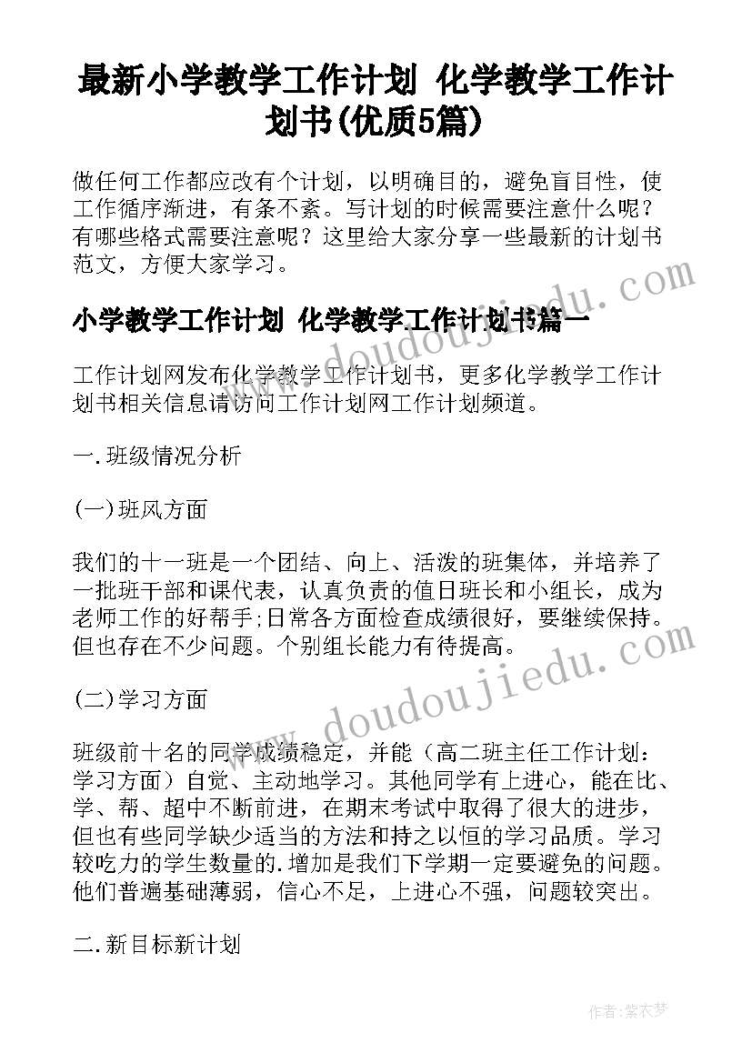 户外游戏活动教案小班(大全8篇)