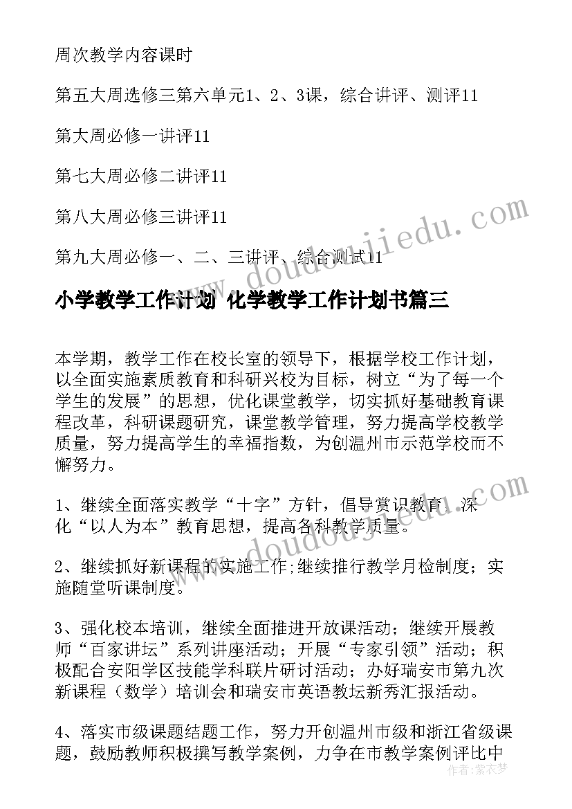 户外游戏活动教案小班(大全8篇)