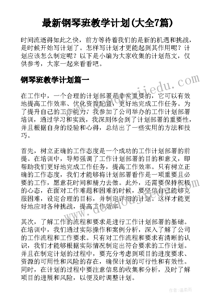 2023年布的活动设计意图 幼儿园教学反思(大全7篇)