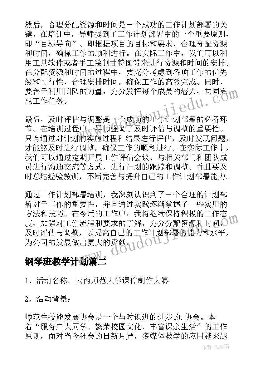 2023年布的活动设计意图 幼儿园教学反思(大全7篇)