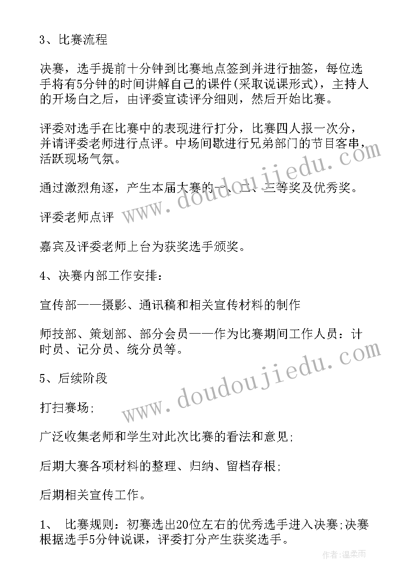 2023年布的活动设计意图 幼儿园教学反思(大全7篇)