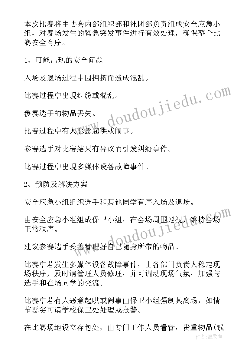 2023年布的活动设计意图 幼儿园教学反思(大全7篇)