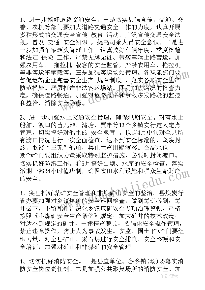 提升金融服务工作计划方案(模板5篇)