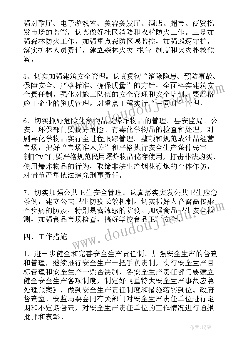 提升金融服务工作计划方案(模板5篇)