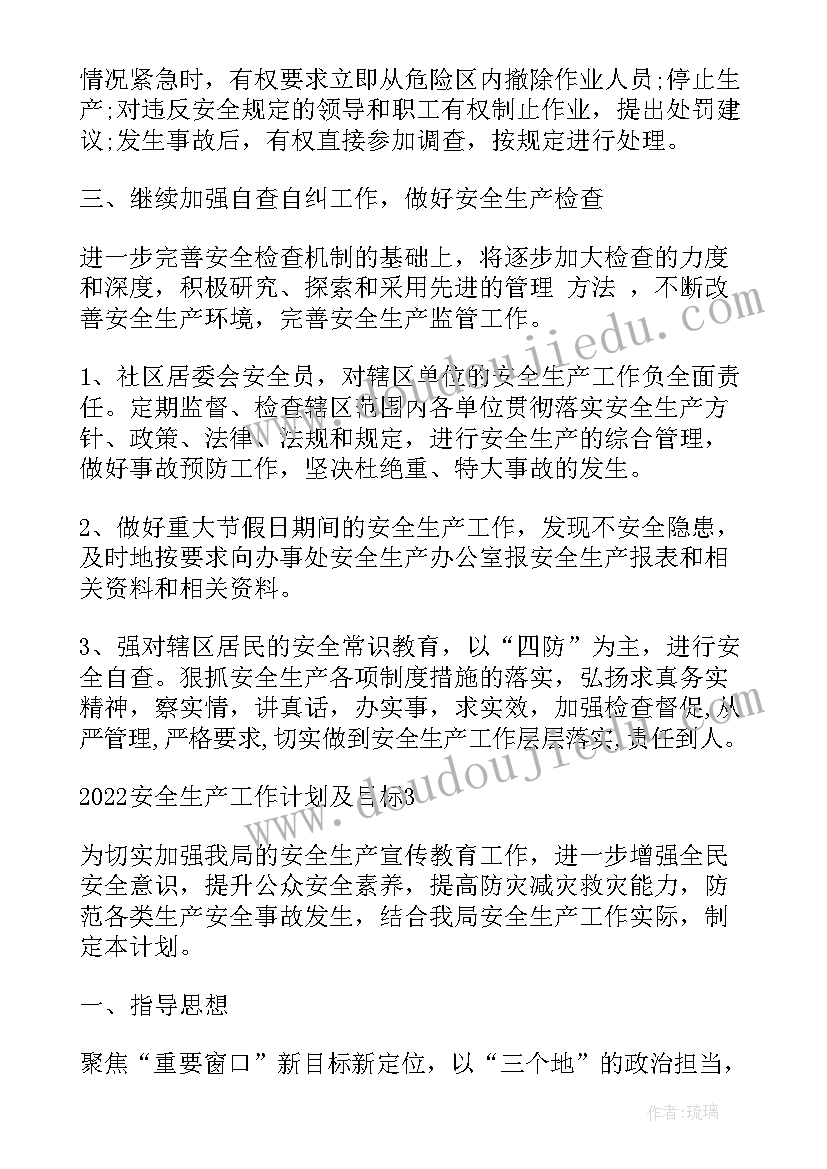 提升金融服务工作计划方案(模板5篇)