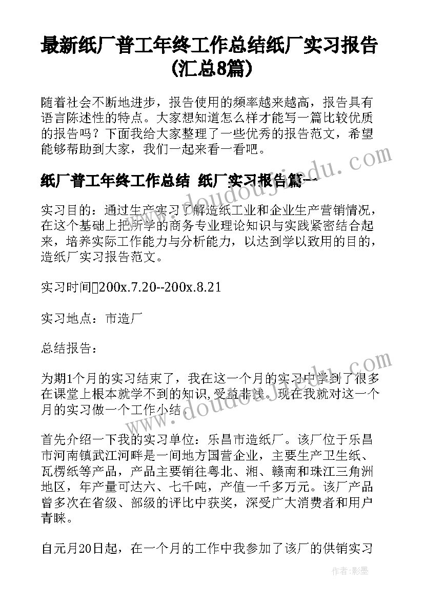 2023年部队个人工作总结思想方面 部队工作思想总结(大全5篇)