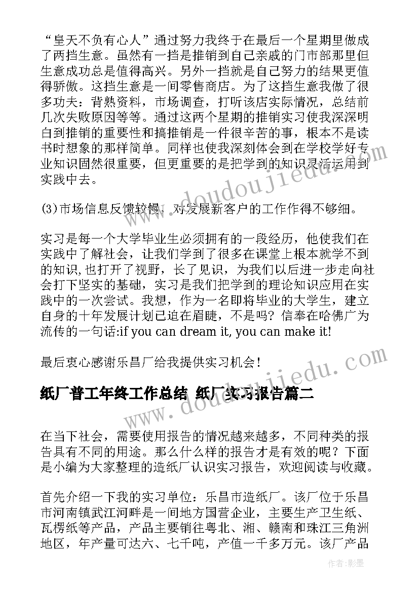 2023年部队个人工作总结思想方面 部队工作思想总结(大全5篇)