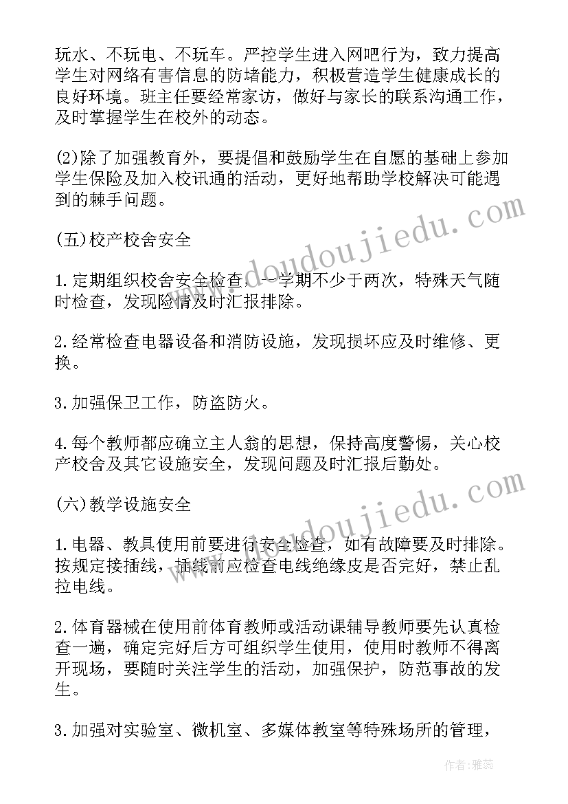 2023年平安法治建设宣传标语(优质7篇)