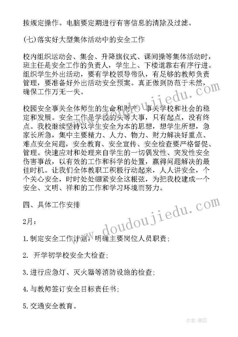 2023年平安法治建设宣传标语(优质7篇)