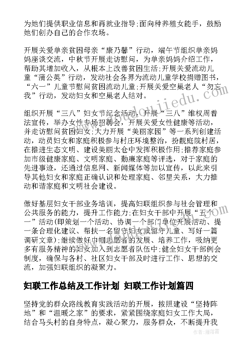 电气工程及其自动化专业简历 电气工程自动化专业大学生个人简历(优质5篇)