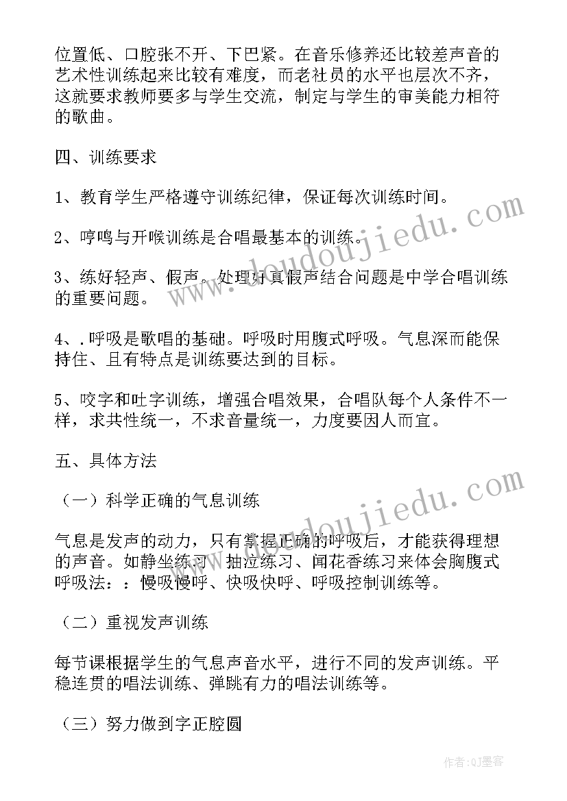 2023年美术社团计划总结 社团工作计划(实用6篇)