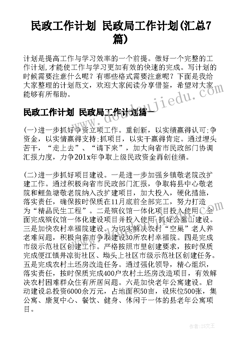 最新内审计划报告如何编制(通用5篇)