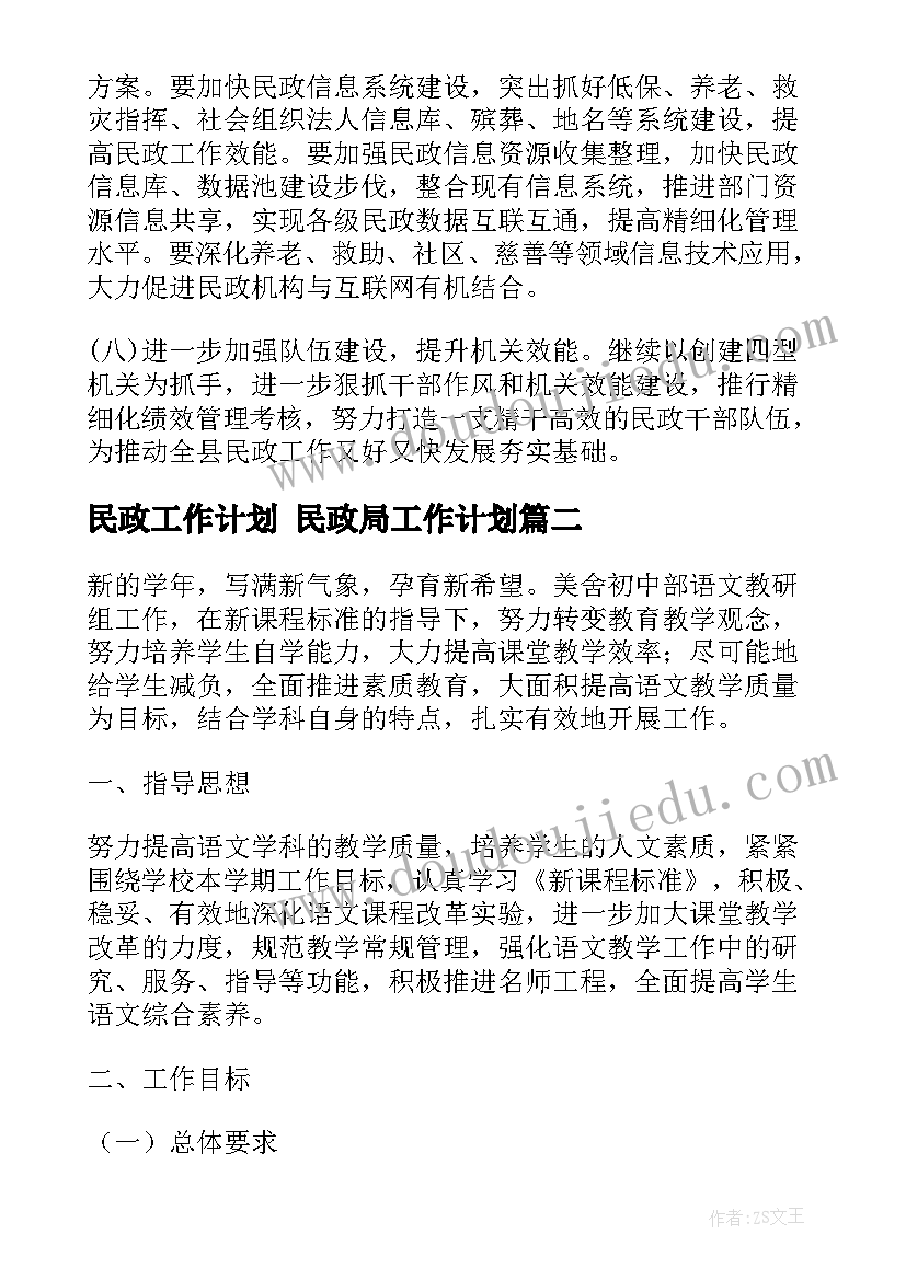 最新内审计划报告如何编制(通用5篇)