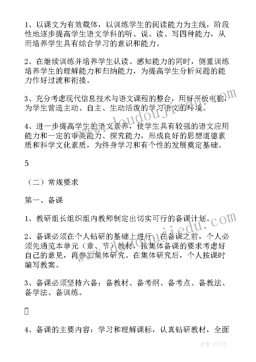 最新内审计划报告如何编制(通用5篇)