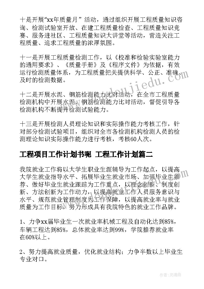 幼儿教师培养培训工作计划及目标(模板5篇)