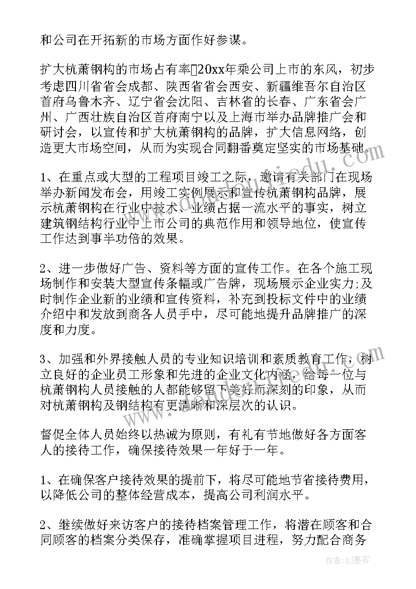 2023年物业管理员工作计划表 物业管理员周日常工作计划(优秀5篇)