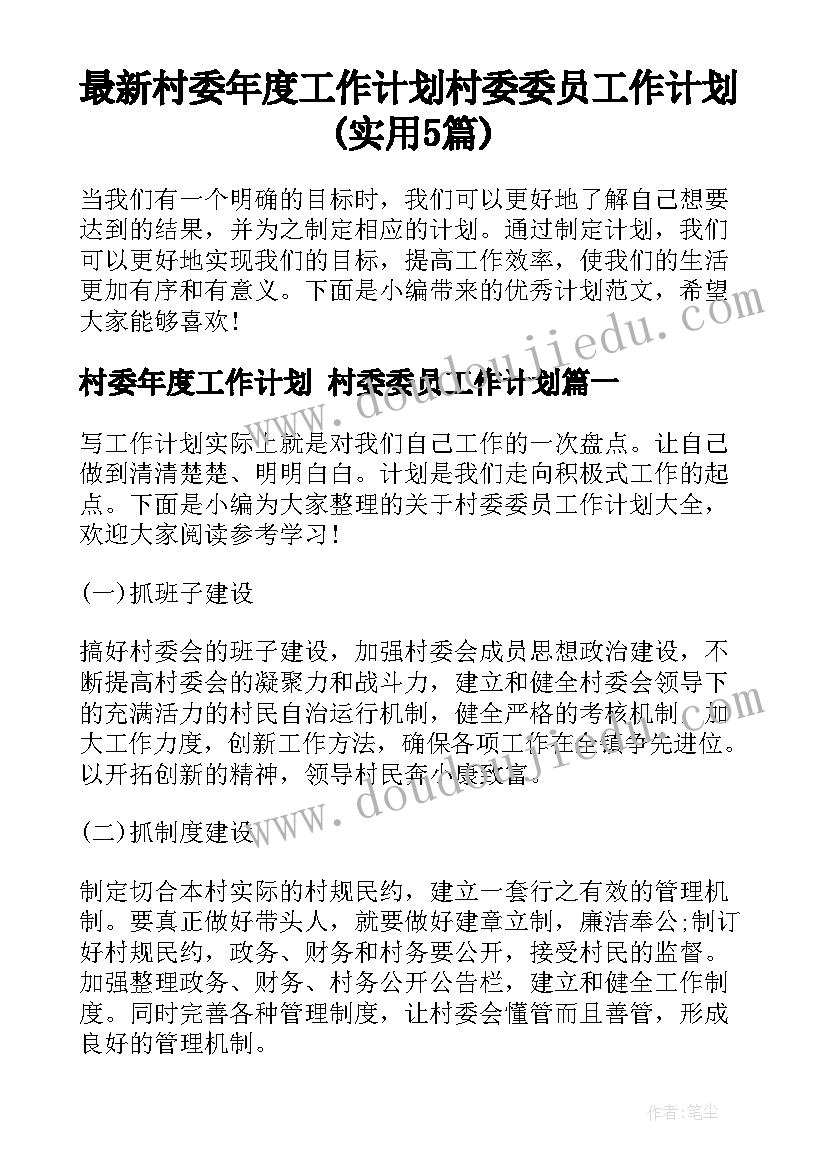 最新三年级上期数学教师工作计划人教版 三年级数学教师工作计划(精选5篇)