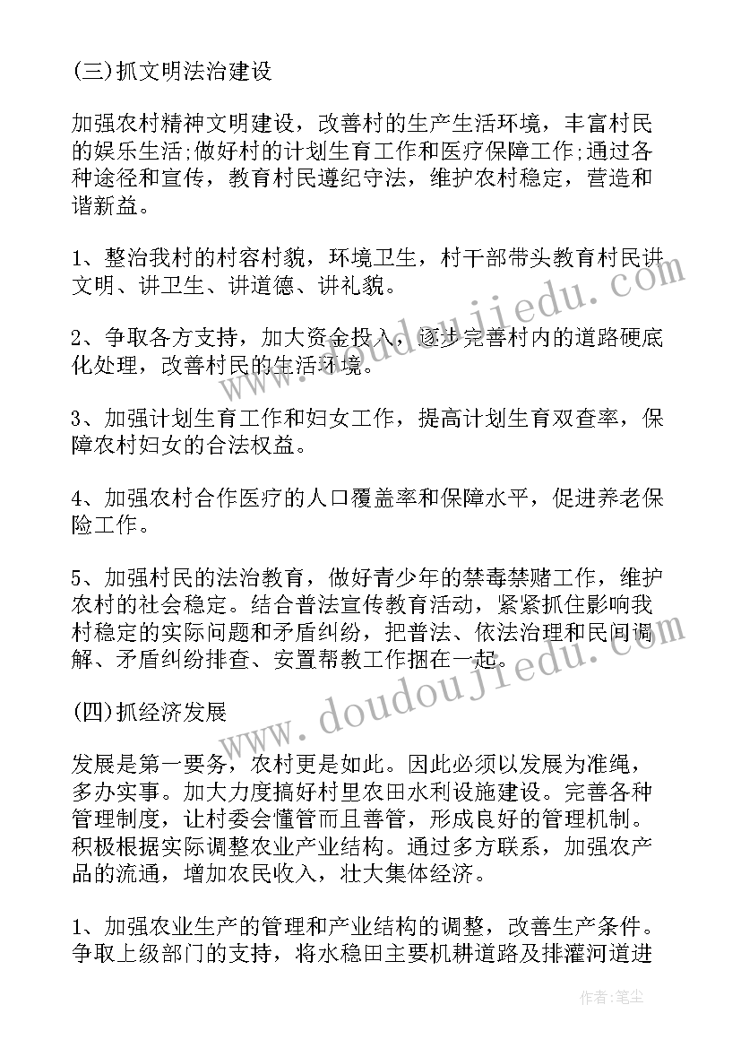 最新三年级上期数学教师工作计划人教版 三年级数学教师工作计划(精选5篇)