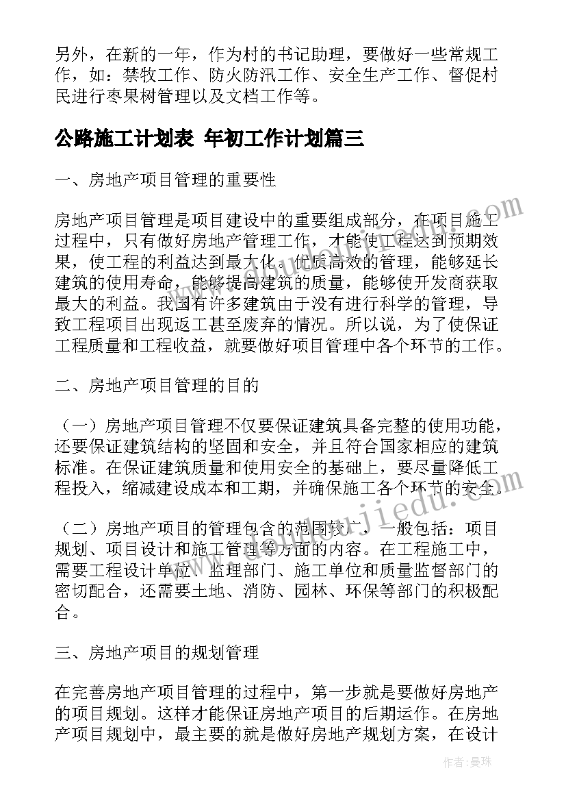 勾股定理简单应用教学反思 应用题教学反思(模板10篇)