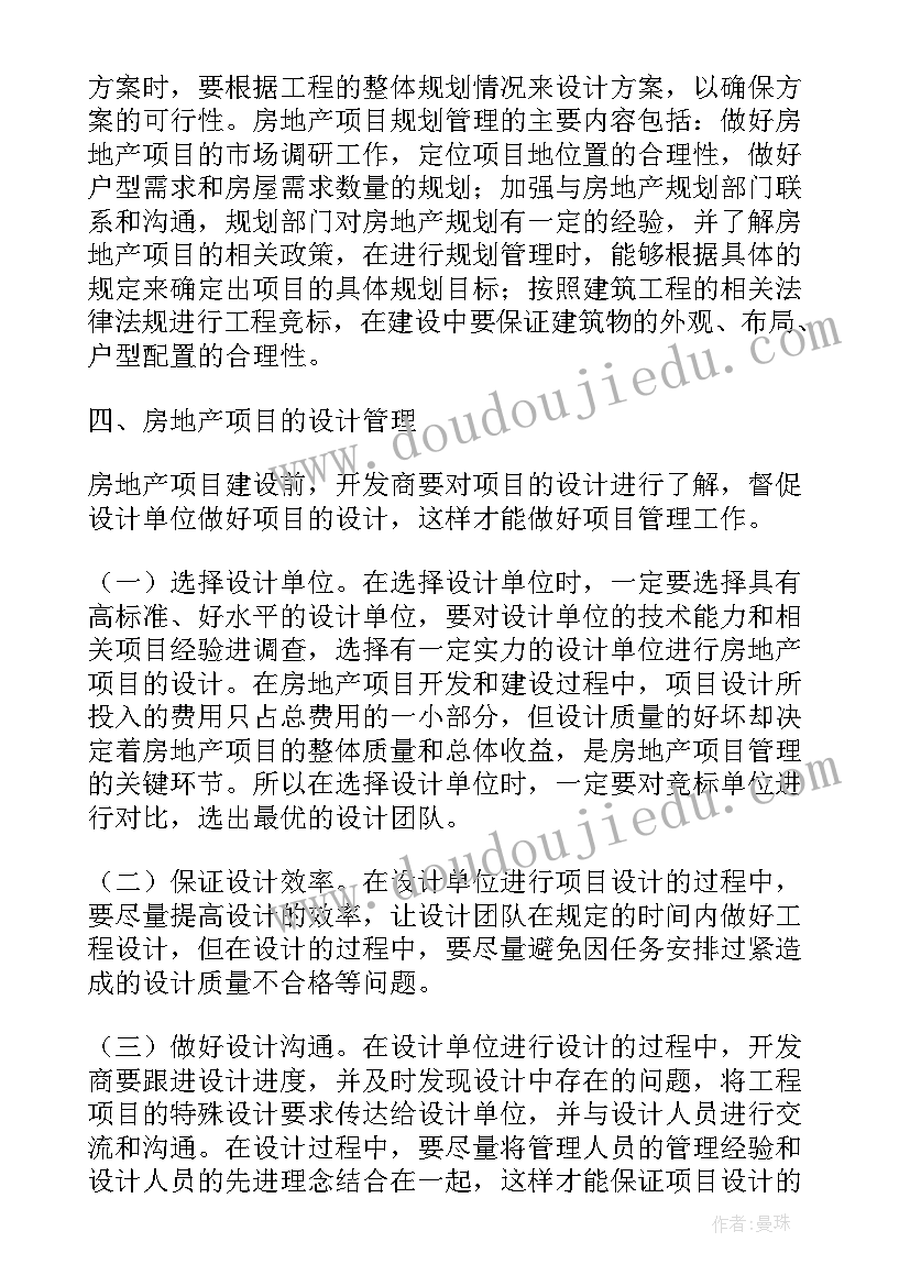 勾股定理简单应用教学反思 应用题教学反思(模板10篇)