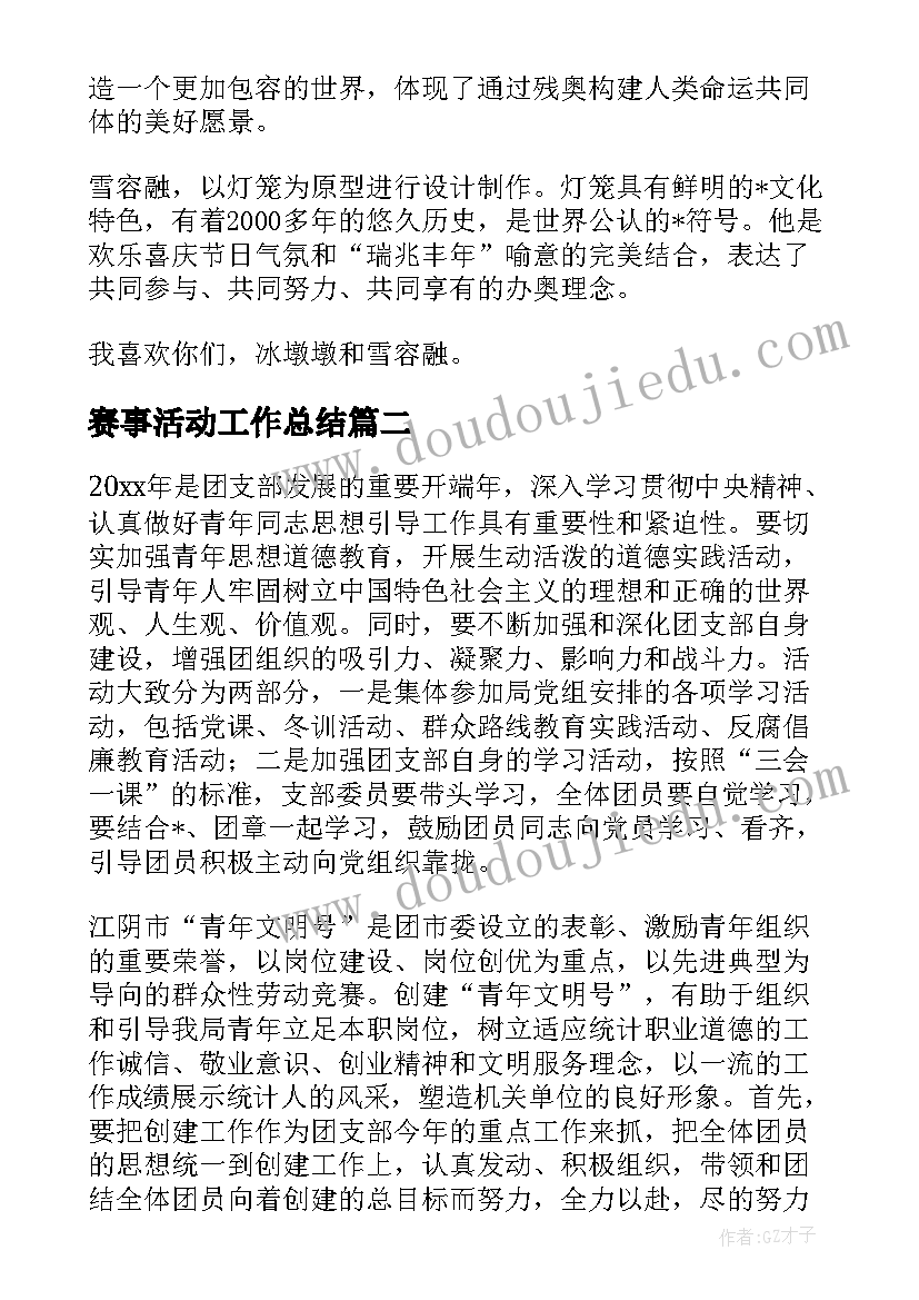 最新幼儿园绘画祖国活动方案设计(大全9篇)